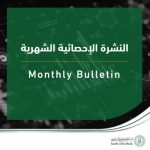 انخفاض بنسبة 11% في تمويل القطاع السكني للشركات خلال الفترة الأخيرة