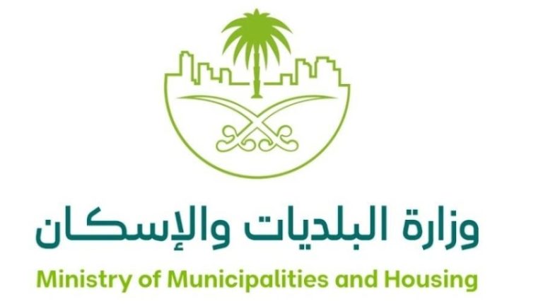 بدء سريان اللائحة التنفيذية الجديدة الخاصة برسوم الأراضي البيضاء في المملكة العربية السعودية.