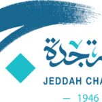 بعد غدٍ، جدة تستضيف معرض تجهيزات الفنادق والضيافة بأجواء مميزة وفعاليات متنوعة
