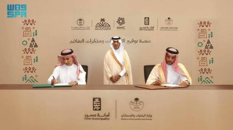 "بلدي" تبرم مذكرة تفاهم استراتيجية مع "أمانة عسير" لتعزيز التعاون والمبادرات المشتركة.