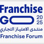 بنك التنمية يطلق منتدى 'فرنشايز قو' لتعزيز ثقافة الامتياز التجاري ودعمه