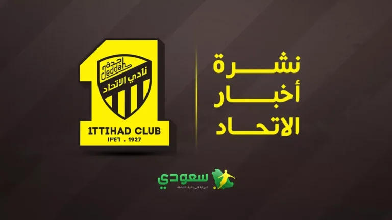 أخبار الاتحاد اليوم | بورتو يحدد شرط صفقة بديل عوار .. ومفاجآت كانتي مستمرة