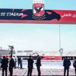 بيان رسمي يحسم جدل توقف أعمال الحفر في ستاد الأهلي الجديد