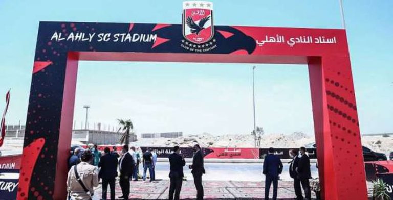 بيان رسمي يحسم جدل توقف أعمال الحفر في ستاد الأهلي الجديد