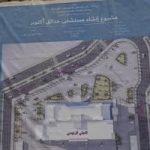 تأهيل مستشفى حدائق أكتوبر بتكلفة 1.2 مليار جنيه