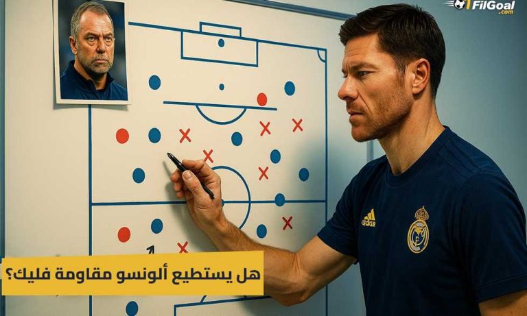 معضلة كيليان وفينيسيوس والمدافع الآخر.. هل يستطيع تشابي ألونسو مواجهة ضغط برشلونة؟
                
                يوم واحد فقط يفصلنا عن بداية فصل جديد في تاريخ ريال مدريد، فصل لا يزال مجهولا بالنظر لتواجد مدرب جديد بالقيادة الفنية وهو تشابي ألونسو.
                الأحد، 17 أغسطس 2025 - 13:45