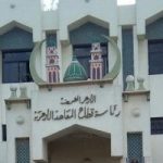 استمرار تحويل الطلاب بين المعاهد والمناطق الأزهرية لعام 2025/2026م