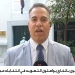 ارتفاع الإقبال من المصريين فى اليونان على انتخابات مجلس الشيوخ 