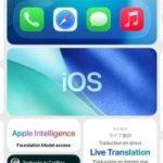 ميزة هامة لتطبيق iMessage مع صدور نظام iOS 26.. تعرف عليها