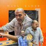 كرة سلة – وائل بدر مدربا للوحدة السوري
                
                أعلن نادي الوحدة السوري التعاقد مع وائل بدري نجم الزمالك ومنتخب مصر السابق لتدريب الفريق.
                السبت، 30 أغسطس 2025 - 21:10
