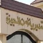 ننشر تفاصيل حركة التنقلات الداخلية لضباط مديرية أمن الجيزة بالأسماء