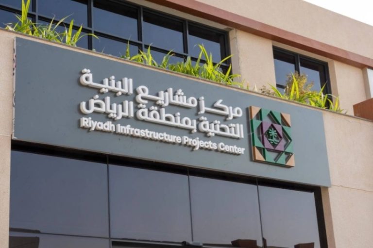 تفعيل التطبيق الإلزامي لكود مشاريع البنية التحتية في منطقة الرياض يبدأ الآن.