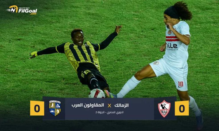 تعادل سلبي جديد.. نقطة لـ الزمالك أمام المقاولون العرب
                
                فرض التعادل السلبي نفسه بين الزمالك والمقاولون العرب في الجولة 2 من الدوري المصري على استاد القاهرة.
                السبت، 16 أغسطس 2025 - 23:12
