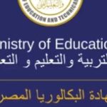 ثورة تعليمية: كليات الآداب والفنون تتطلب بكالوريا 2026
