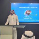 جلسة في مركز دعم المنشآت بجدة حول الاستثمار في الاستزراع السمكي وتطويره.