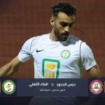حرس الحدود يبدأ مشواره في الدوري بالفوز على البنك بصاروخية الشيخ
                
                حقق حرس الحدود الفوز في ظهوره الأول بالدوري المصري على حساب البنك الأهلي في لقاء أقيم على ملعب حرس الحدود.
                الجمعة، 15 أغسطس 2025 - 23:42