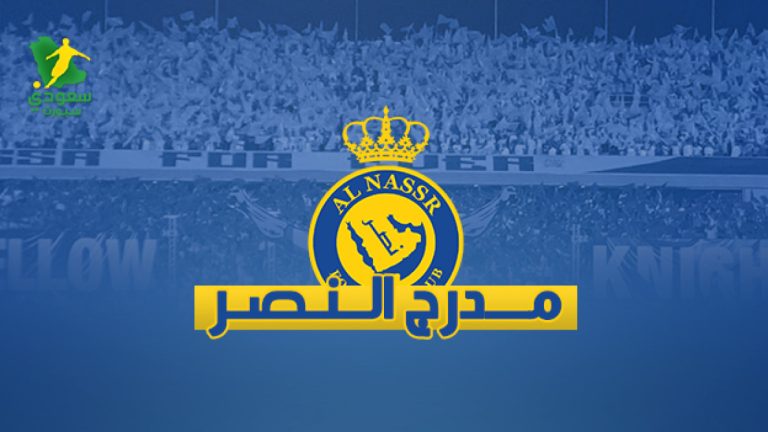 "خسارة النصر للسوبر" .. تحذيرات من خطورة التفريط بالفرص المحدودة