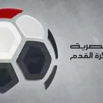 رابطة الأندية تعلن عقوبات مباراة مودرن سبورت والأهلي