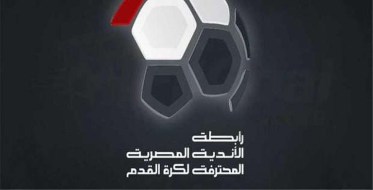 رابطة الأندية تعلن معاقبة جماهير الزمالك