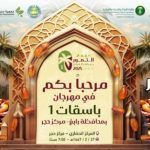 رابغ تستعد لإطلاق مهرجان التمور الأول "باسقات" لتعزيز صناعة التمور المحلية