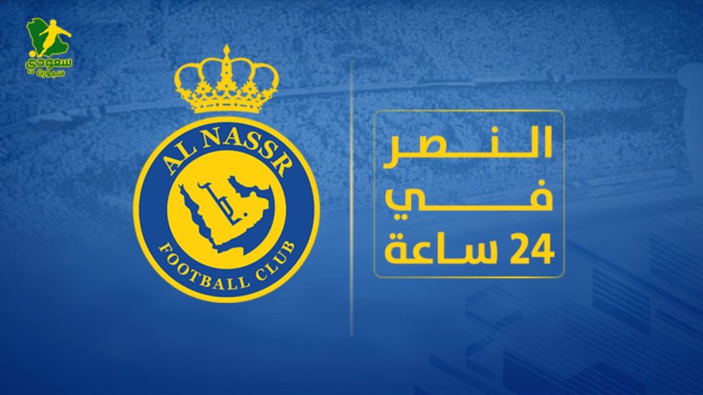 رحيل سلطان الغنام وحسم ضحايا خيسوس في 24 ساعة للنصر ومفاجأة عودة “هدف الهلال”