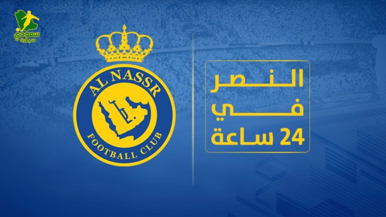 النصر في 24 ساعة | رحيل سلطان الغنام .. حسم ضحايا خيسوس ومفاجأة في عودة "هدف الهلال"