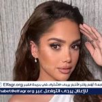 رنا رئيس تنضم لـ أبطال فيلم سفاح التجمع بطولة أحمد الفيشاوي 
  منذ حوالي 5 ساعات