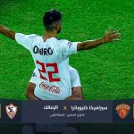 القتل من منتصف الملعب.. الزمالك يهزم سيراميكا في ظهور فيريرا الأول و3 صفقات
                
                هزم الزمالك منافسه سيراميكا كليوباترا بهدفين دون رد في المباراة التي جمعتهما في افتتاح بطولة الدوري.
                الجمعة، 08 أغسطس 2025 - 23:15