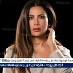 تفاصيل شخصية صبا مبارك في مسلسل ورد على فل وياسمين 
  منذ حوالي 3 ساعات