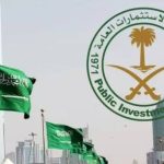 صندوق الاستثمارات العامة يسجل زيادة بنسبة 19% في قيمة أصوله المُدارة مؤخراً.