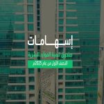 صندوق تنمية الموارد البشرية يساهم في توظيف 267 ألف مواطن بالقطاع الخاص بنمو 74% في 2025.