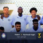 الانتصار الأول.. عبده يحيى يخطف 3 نقاط لسموحة أمام كهرباء الإسماعيلية في الوقت القاتل
                
                خطف سموحة انتصارا ثمينا أمام كهرباء الإسماعيلية ضمن منافسات الجولة الرابعة من الدوري المصري.
                الثلاثاء، 26 أغسطس 2025 - 20:20