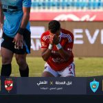 سلبية رابعة.. علاء عبد العال يقود غزل المحلة لفرض التعادل أمام الأهلي
                
                فرض غزل المحلة تحت قيادة علاء عبد العال التعادل أمام الأهلي ضمن منافسات الجولة الرابعة من الدوري المصري.
                الإثنين، 25 أغسطس 2025 - 20:12