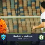 لا للأهداف للمرة الرابعة.. غزل المحلة يتعادل سلبيا مع البنك الأهلي
                
                التعادل السلبي الرابع في الجولة الأولى من الدوري المصري، سجله البنك الأهلي وغزل المحلة.
                الأحد، 10 أغسطس 2025 - 23:37