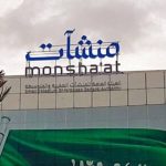 فتح باب التسجيل في مسرعات الأعمال لطلاب الجامعات الجديدة لتعزيز الابتكار والمشاريع.