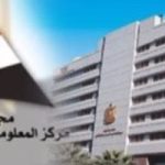 "معلومات الوزراء" يستعرض أهم فرص توطين صناعة ألواح الطاقة الشمسية بمصر 