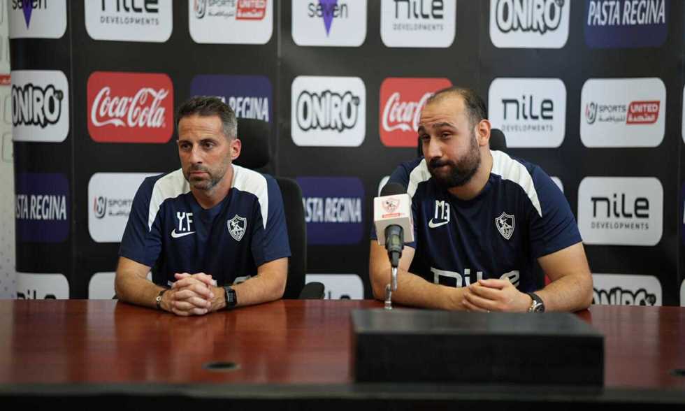 مؤتمر فيريرا: دعم جمهور الزمالك كان رائعا ضد سيراميكا.. وهناك احتمال في ذلك الأمر
                
                أوضح البلجيكي يانيك فيريرا المدير الفني لـ الزمالك ما يفعله مع لاعبي الفريق عقب نهاية كل مباراة.
                الخميس، 14 أغسطس 2025 - 18:35