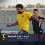 إثارة الـ 4 أهداف.. كهرباء الإسماعيلية يخطف أول نقطة في تاريخه بالدوري أمام بتروجت
                
                خطف كهرباء الإسماعيلية النقطة الأولى في تاريخه بالدوري المصري بعد عودة مثيرة في الشوط الثاني ضد بتروجت على استاد بتروسبورت في الجولة الثانية.
                الجمعة، 15 أغسطس 2025 - 20:10