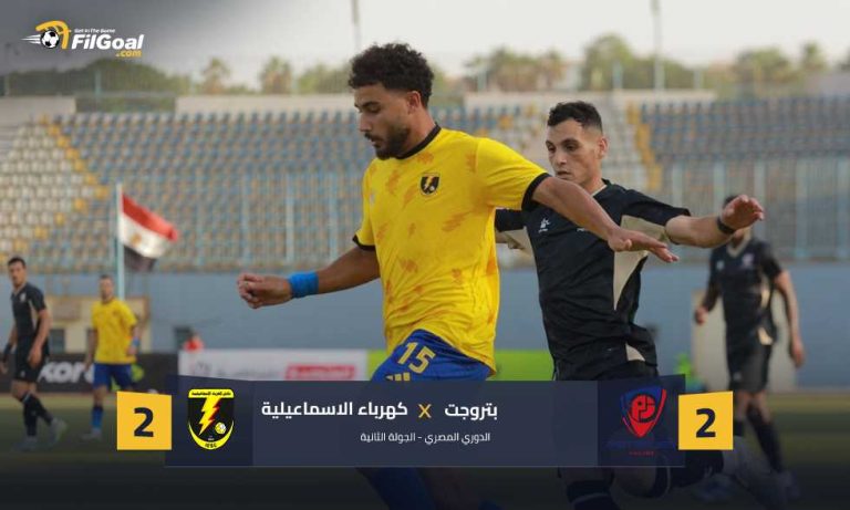 إثارة الـ 4 أهداف.. كهرباء الإسماعيلية يخطف أول نقطة في تاريخه بالدوري أمام بتروجت
                
                خطف كهرباء الإسماعيلية النقطة الأولى في تاريخه بالدوري المصري بعد عودة مثيرة في الشوط الثاني ضد بتروجت على استاد بتروسبورت في الجولة الثانية.
                الجمعة، 15 أغسطس 2025 - 20:10