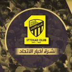 أخبار الاتحاد السعودي اليوم| "صفقة تبادلية" من أجل العمري.. مانشستر يونايتد يصدم مدرج العميد