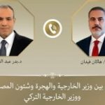 مباحثات مصرية تركية حول تطورات الأوضاع في غزة وسوريا وليبيا
