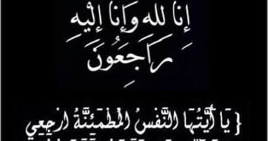 محمود السعيد يعبر عن حزنه لرحيل والد زوجته الدكتور علي عمرو الشريف