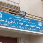 مدارس الملك عبد الله الثاني للتميز تقدم بيئة تعليمية تساهم في صناعة المتميزين