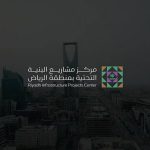 مركز البنية التحتية: متاح لتلقي الاتصالات على الرقم الموحد 19989 على مدار الساعة