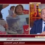 مستشار الرئيس الفلسطينى: تشويه دور مصر محاولة خبيثة وساقطة للنيل من دورها