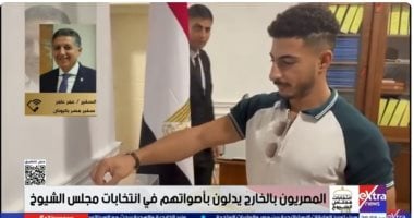 سفير مصر باليونان: مشاركة المصريين فى انتخابات الشيوخ تعكس وعيهم بالواجب الوطنى