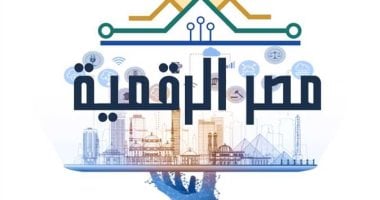 مصر الرقمية تحقق 6.9 مليار دولار صادرات وزيادة 200 خدمة حكومية إلكترونية