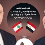 الرئيس السيسى يؤكد رفض مصر القاطع لأى انتهاكات تمس السيادة اللبنانية (إنفوجراف)