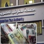 مفاجأة من مصلحة الضرائب المصرية تحسم رسوم حضور الندوات والمؤتمرات التوعوية