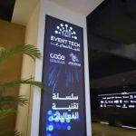 ملتقى الرياض: استخدام الذكاء الاصطناعي في تنظيم الفعاليات وتقليل التكاليف بشكل فعال.